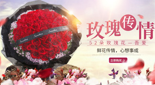 浙江省台州三门县浦坝港镇鲜花速递
